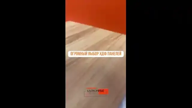 Обложка видео «Видео-презентация ХДФ-панелей»