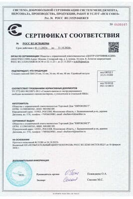 Сертификат на сэндвич-панели Евроконст: превью сертификата